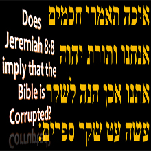 Does Jeremiah 8:8 imply that the Bible is corrupted?